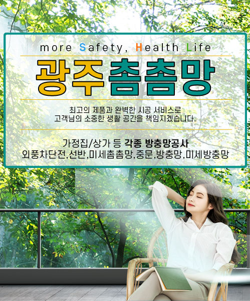 광주촘촘망 모바일 비주얼 0