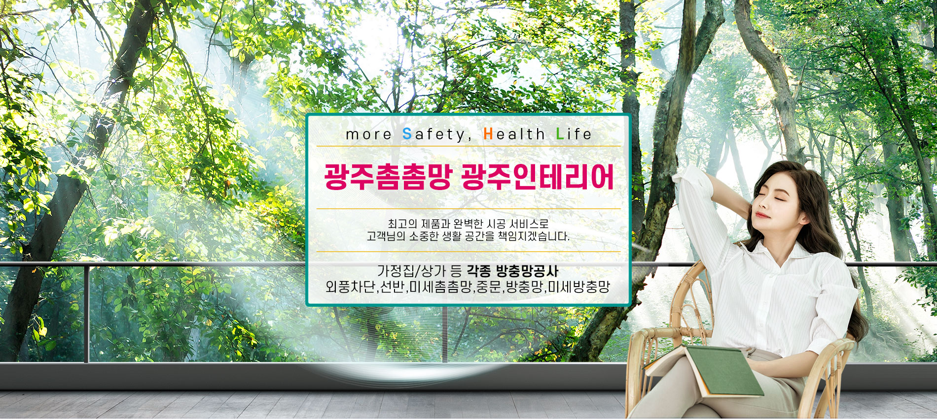 광주촘촘망 PC 비주얼 0